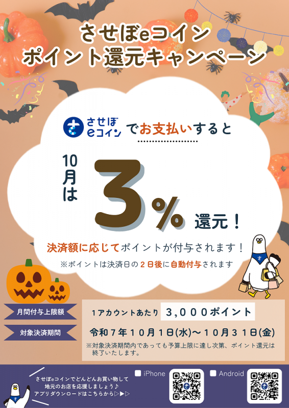 チラシ10