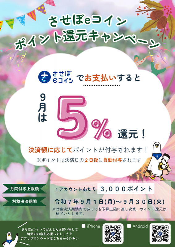 チラシ9