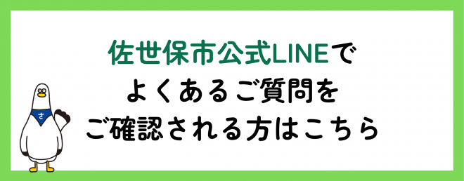 よくあるご質問