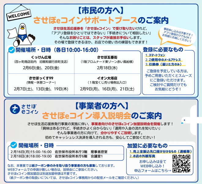 サポートブース案内