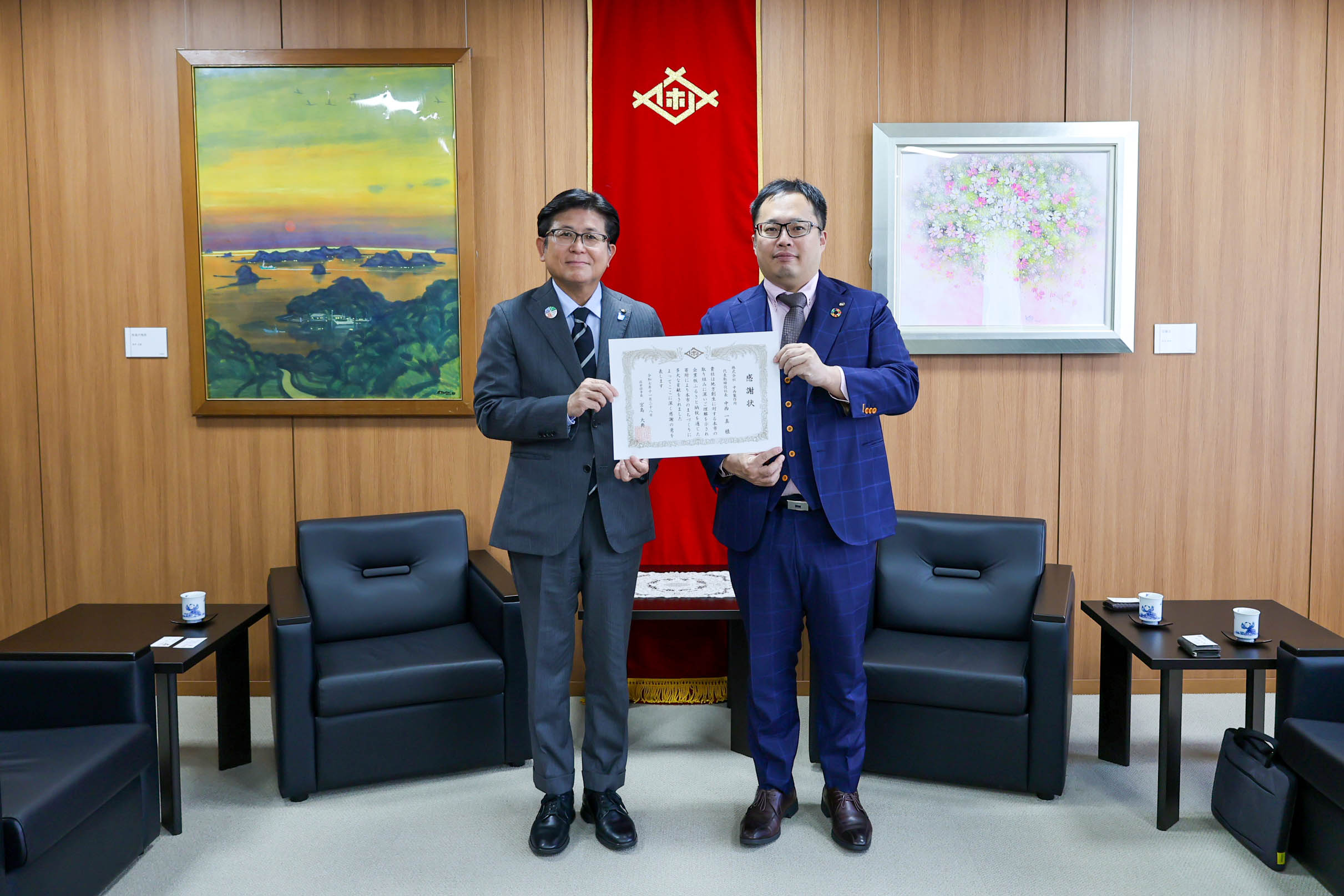 中西製作所感謝状贈呈式