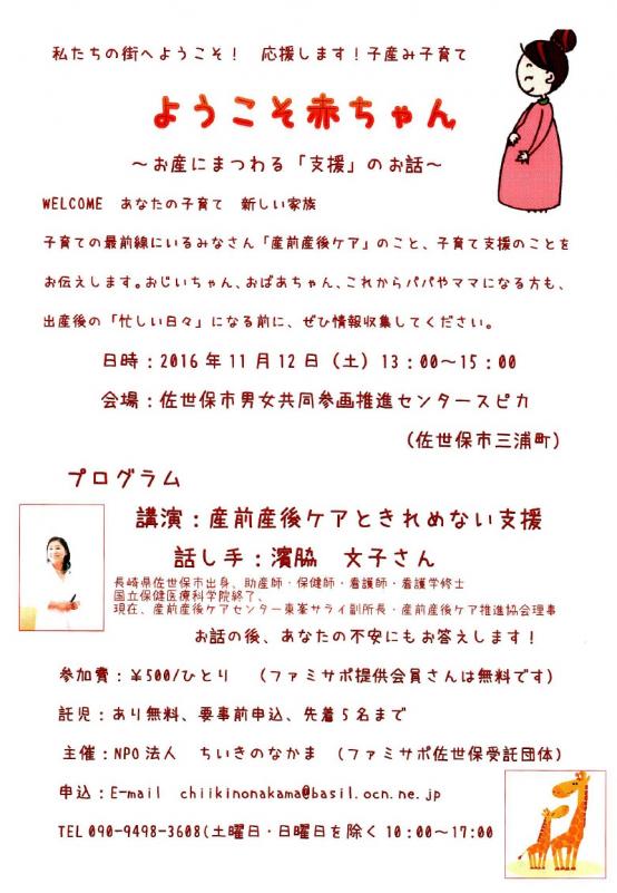 チラシ画像