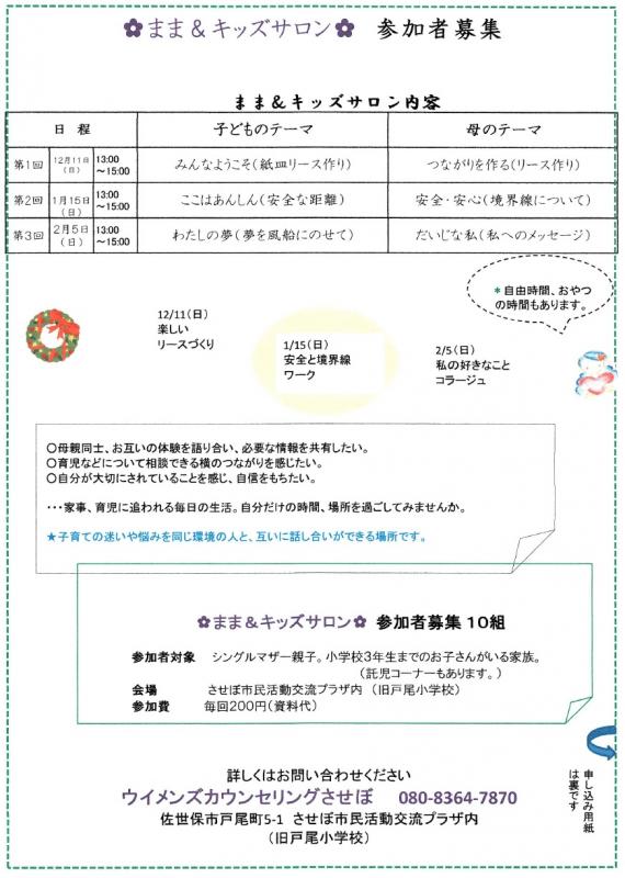 チラシ画像