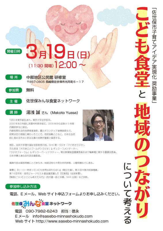 チラシ画像