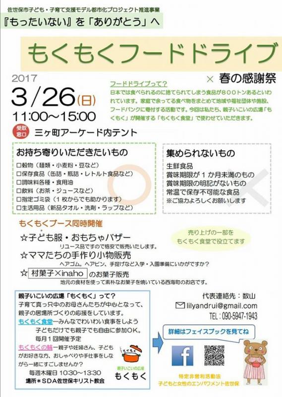 チラシ画像