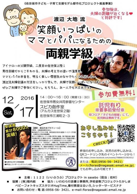 チラシ画像