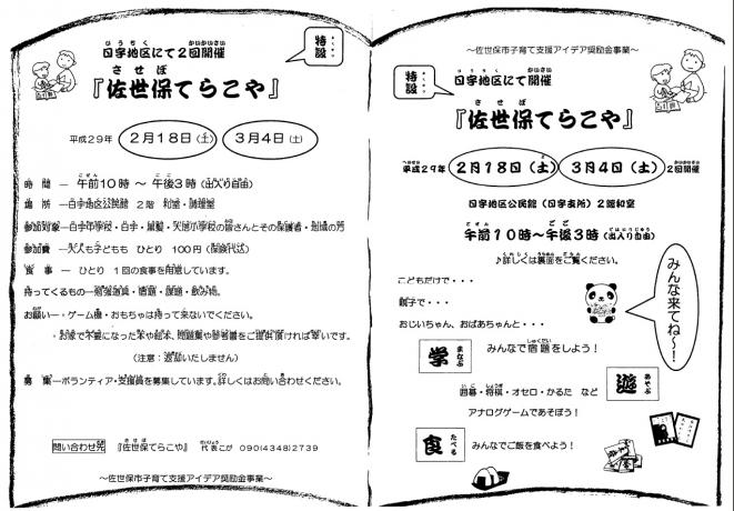 チラシ画像