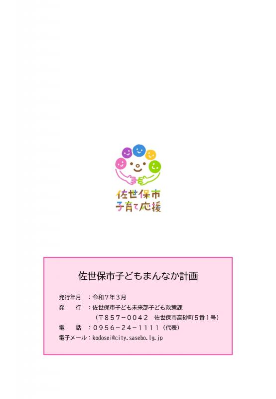 裏表紙