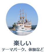 北部楽しい