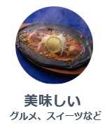 南部美味しい