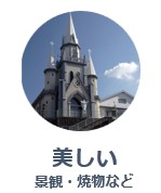 市街地美しい