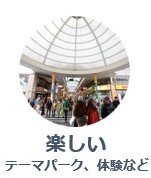 市街地楽しい