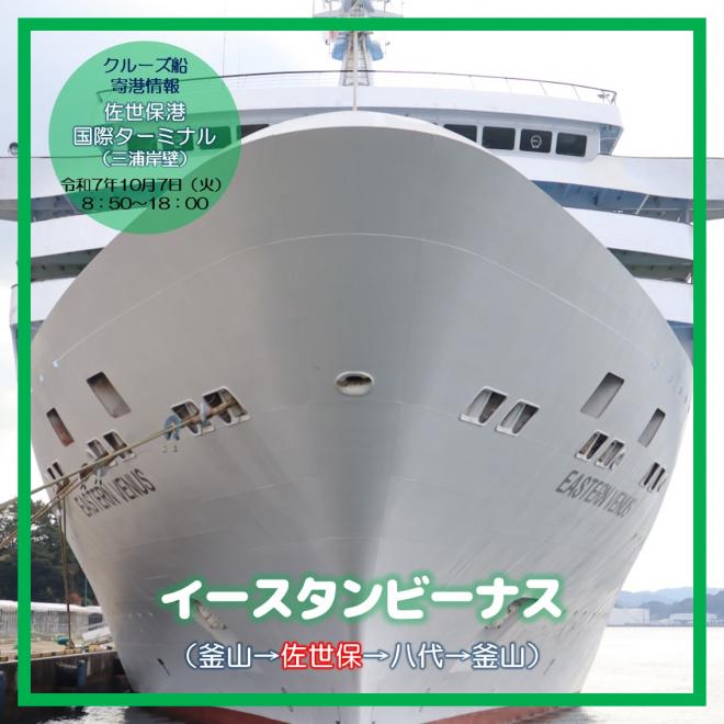 easternvenus