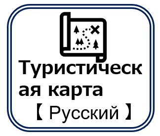 ロシア語