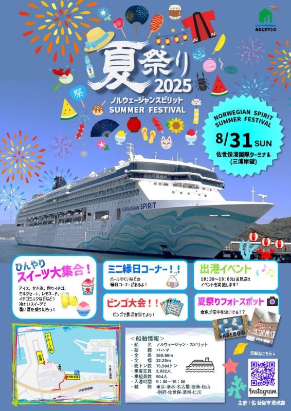norwegianspirit