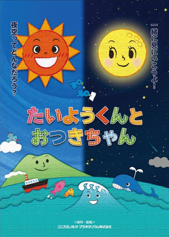 sunmoon