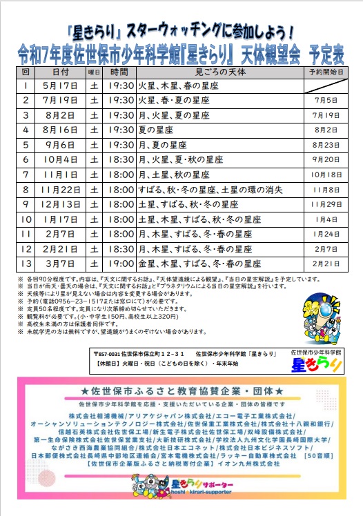 kanboukai