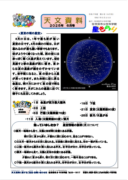 tenmon06