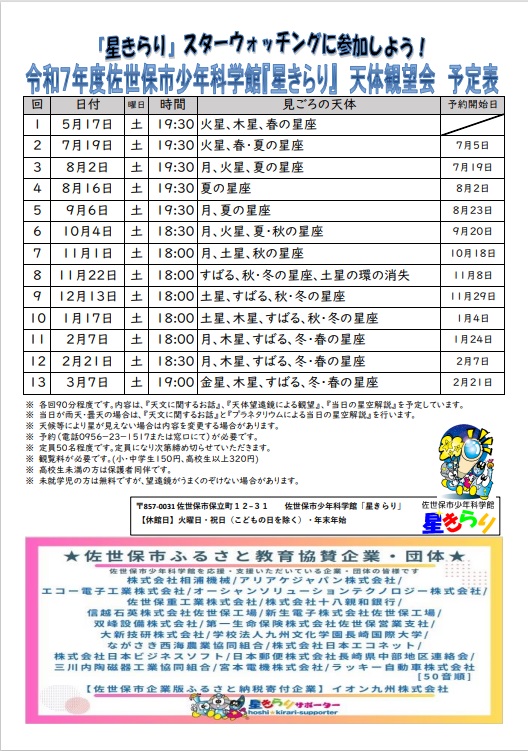 tentaikanboukai