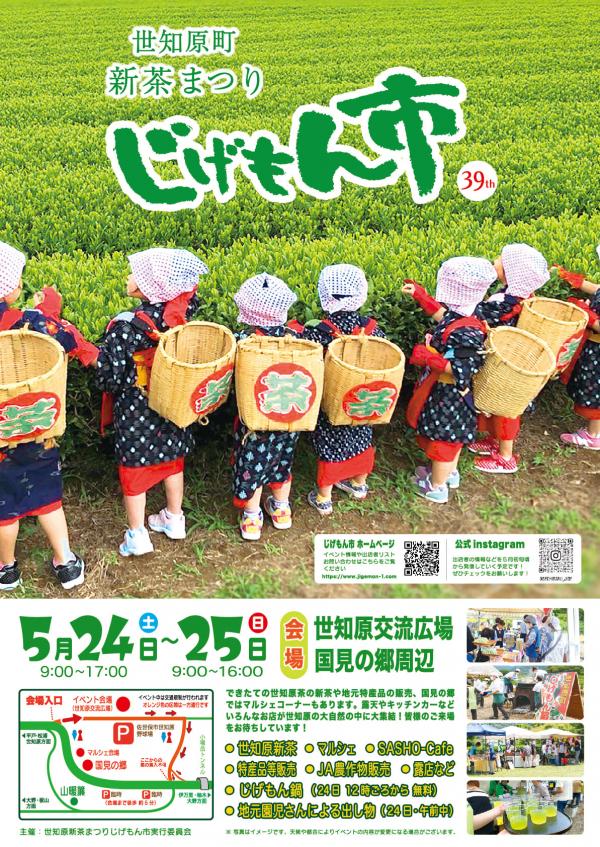 jigemon39