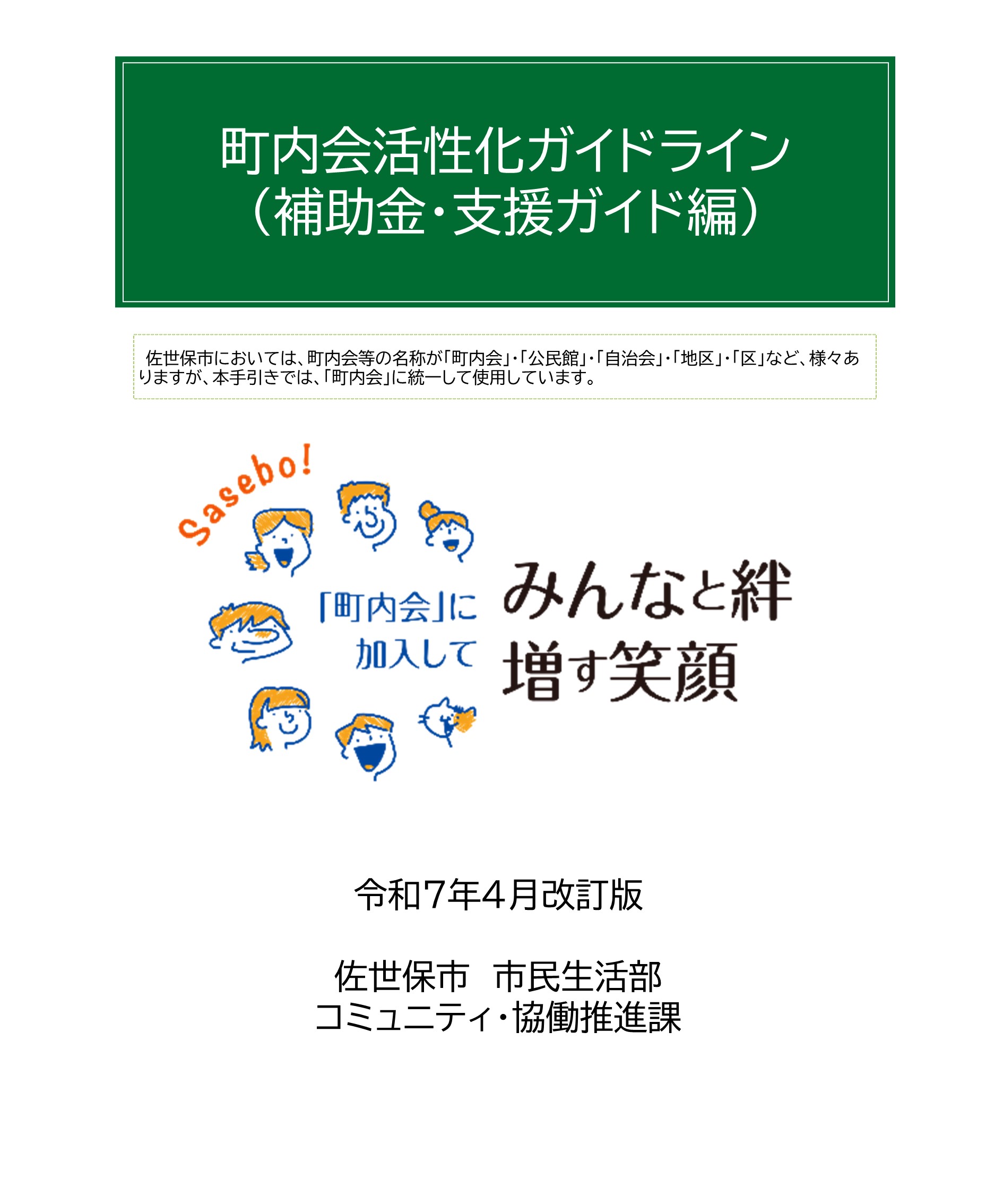 hojohyousi