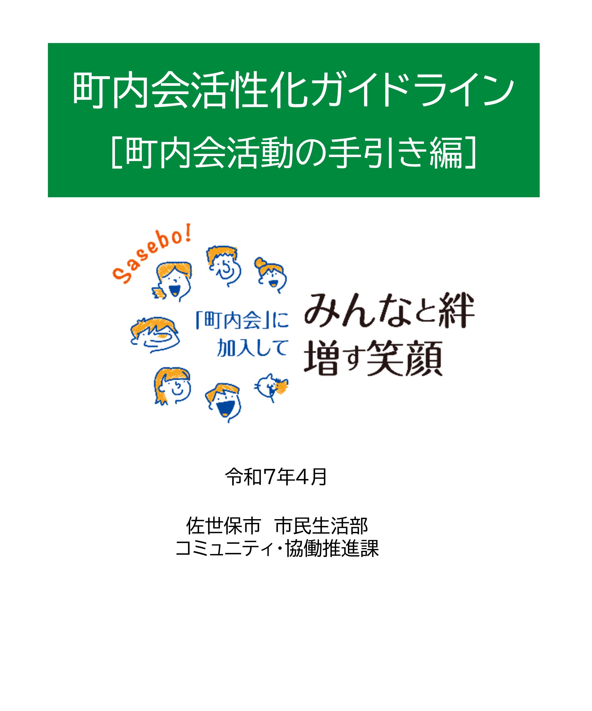 hyousitebiki