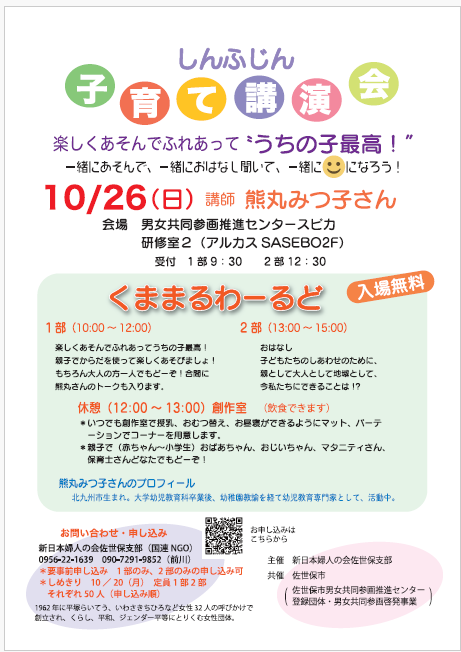くままるわーるど2025