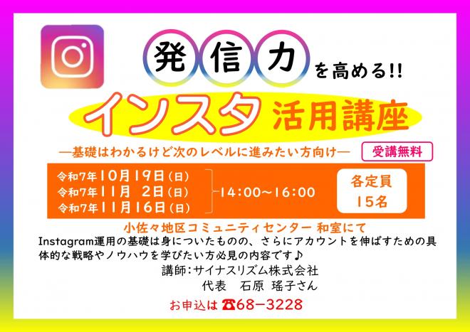 instagra平方メートル509