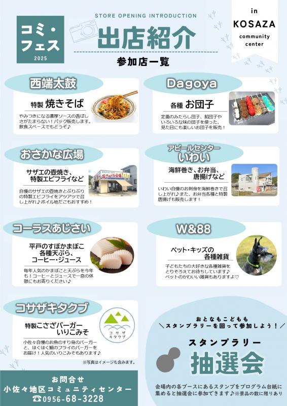 komiura