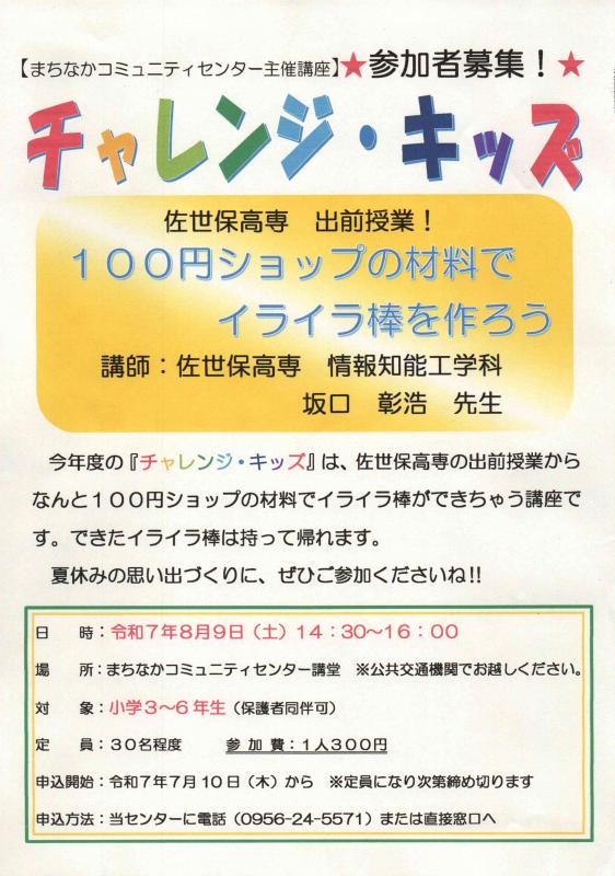 チラシ
