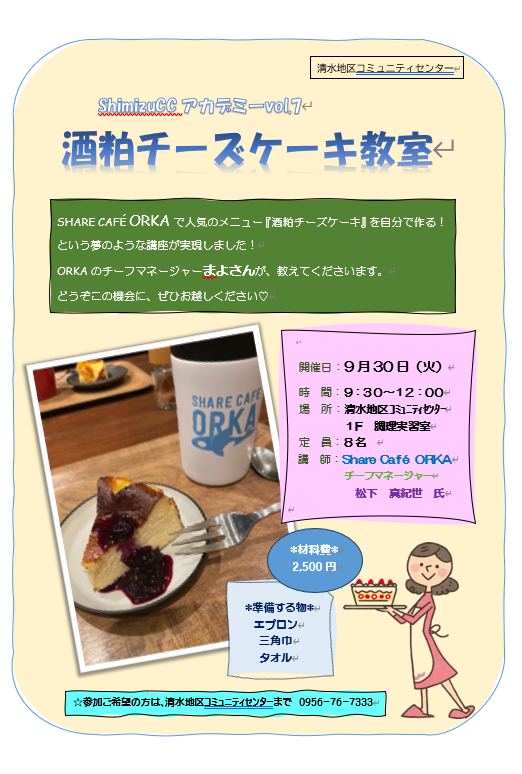 cake