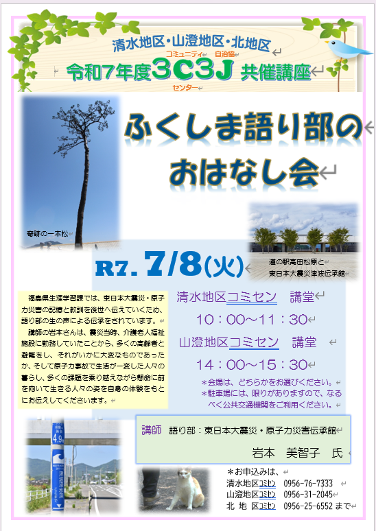 fukusima