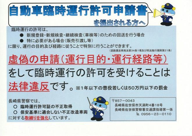 警告書画像