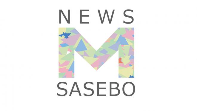 ニュースエムサセボ