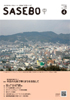 平成20年4月号