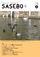 平成20年3月号