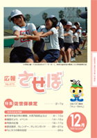 平成18年12月号