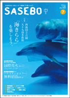 平成21年7月号