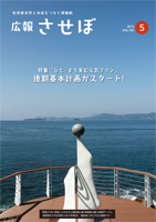 平成25年5月号