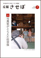 平成25年7月号