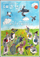 平成25年12月号