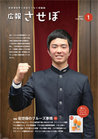 平成29年1月号