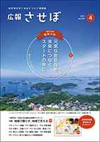 平成29年4月号