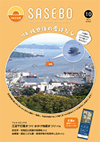 令和元年10月月号