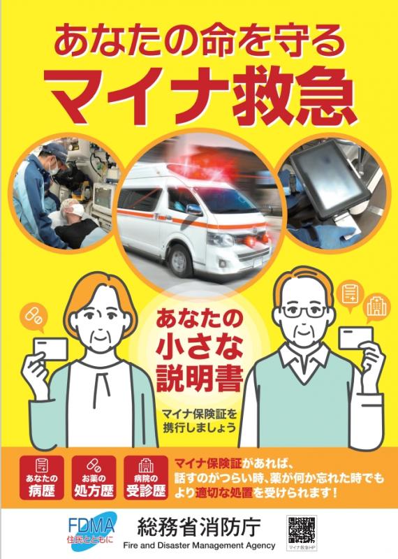 マイナ画像国から