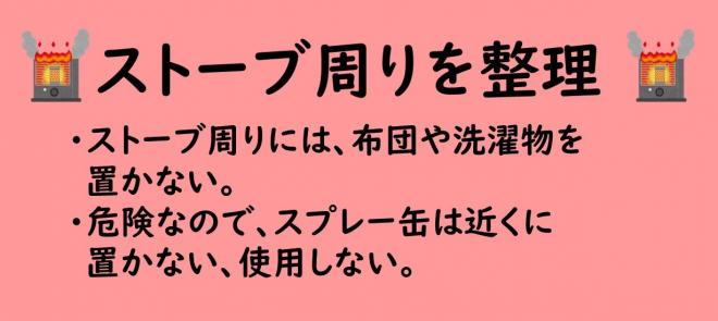 ストーブ
