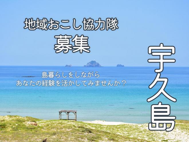 協力隊募集（サムネ）