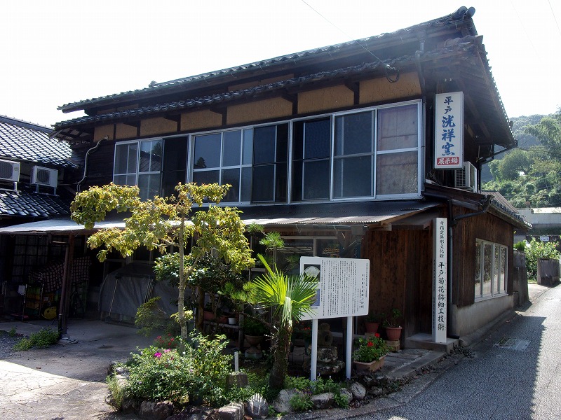 平戸洸祥団右ヱ門窯（展示場）