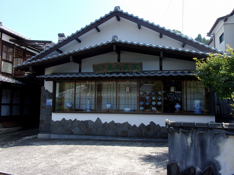 嘉久正窯（展示場）