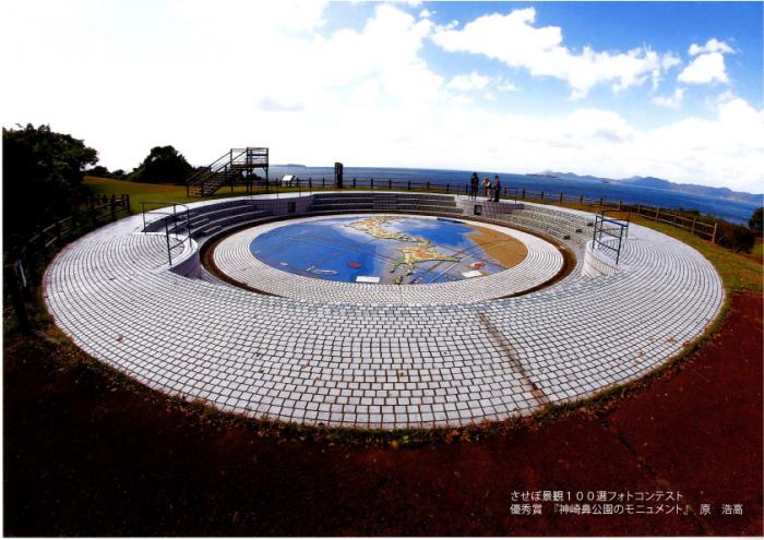 神崎鼻公園のモニュメントの写真